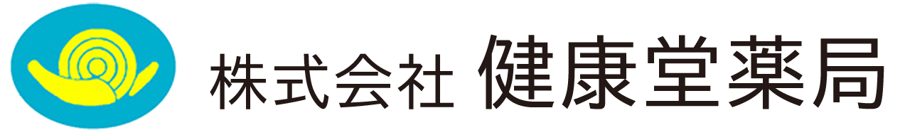 株式会社健康堂薬局